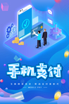 手机支付
