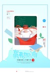 高考加油