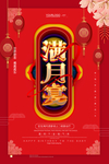 满月酒
