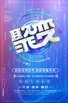 聚变