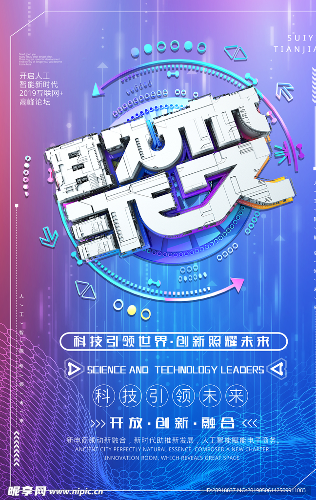 聚变