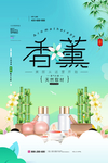 香薰