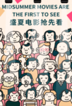 电影抢先看