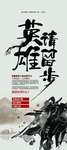 英雄留步