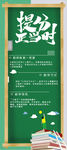 提分正当时