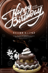 生日蛋糕