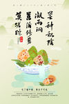 端午