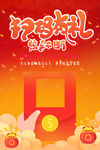 扫码有礼