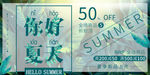 你好夏天