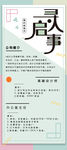 寻人启事