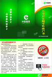告知全县卷烟零售商户书