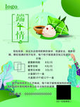 端午节