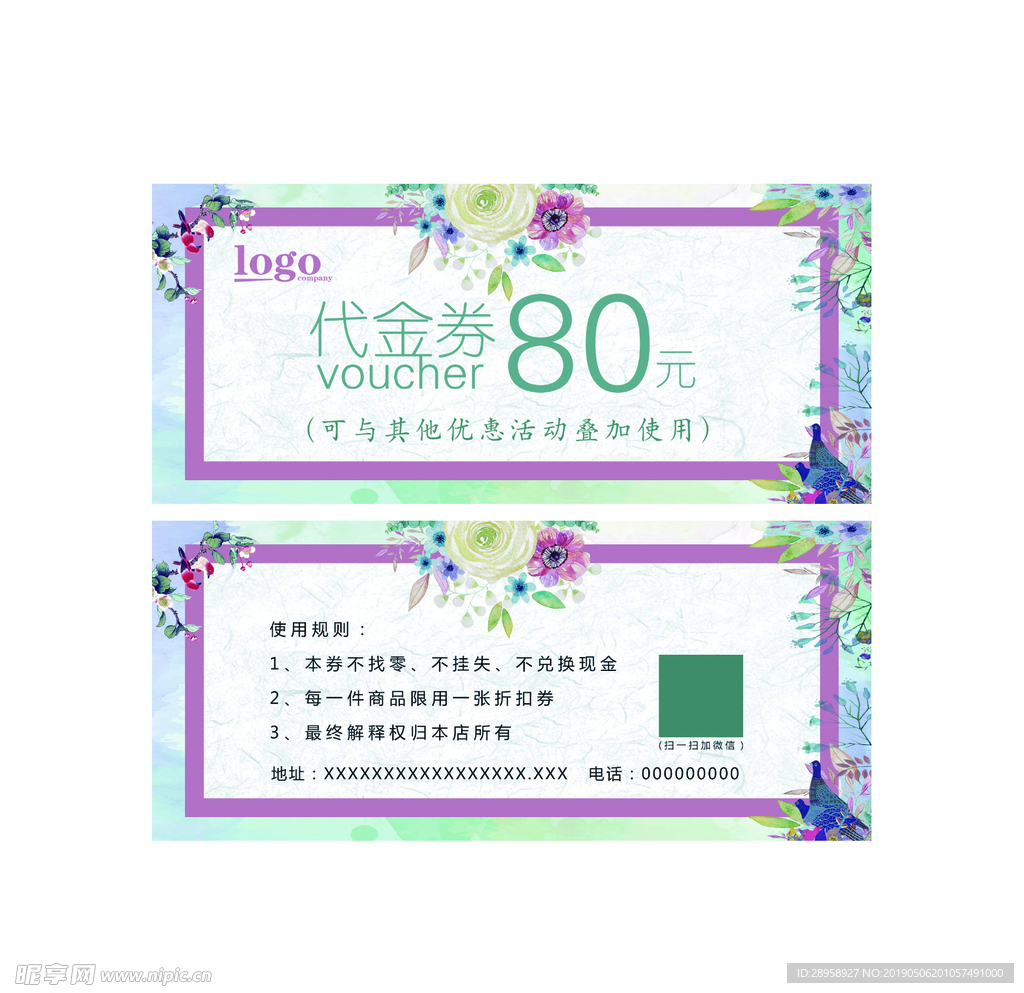 花店代金券
