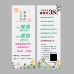 美容 花店 体验卡