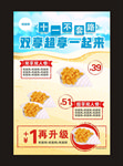 海报 五一海报 十一海报