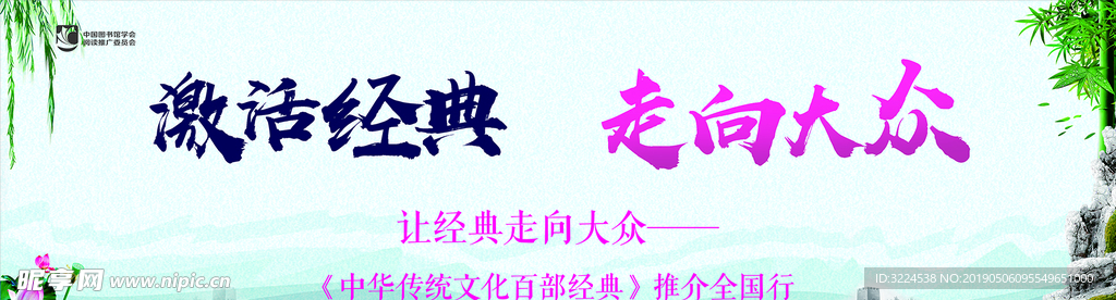 传统文化