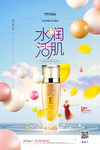 化妆品海报