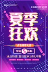 抖音风格海报