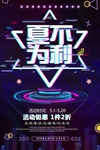 抖音风格海报