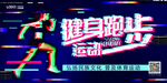 抖音风格海报