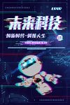 抖音风格海报