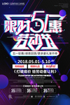 抖音风格海报