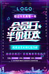 抖音风格海报