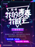 抖音风格海报