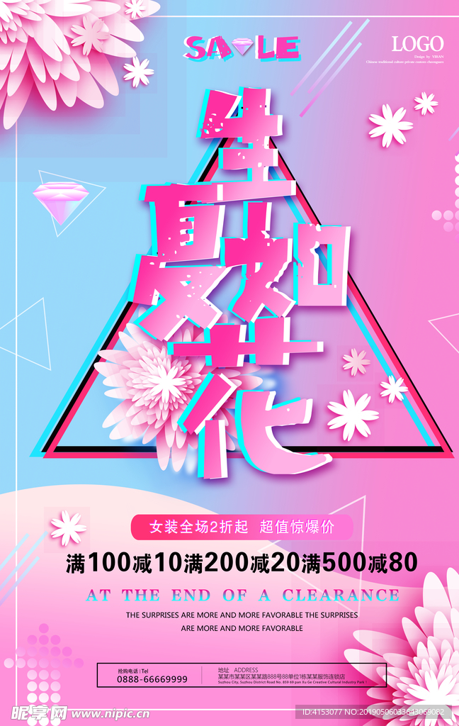 抖音风格海报
