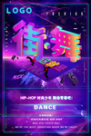 抖音风格海报