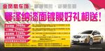 汽车贴膜