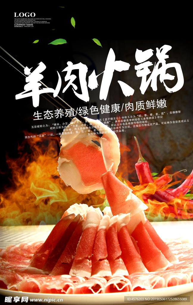 冒菜
