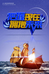 把握现在拥抱未来C4D海报