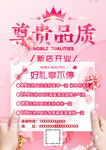 美容美体