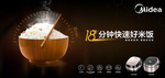 美的电饭煲