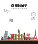各国建筑矢量图