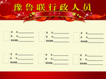优秀员工