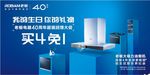 厨房电器