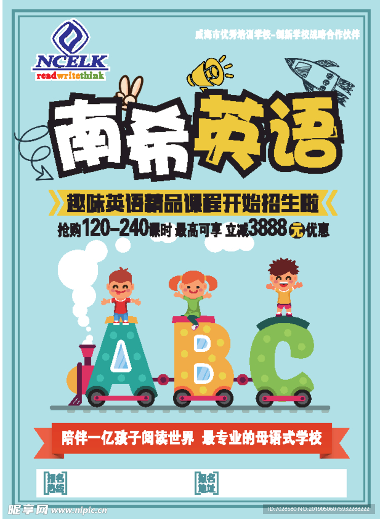 英语 单页 卡通 ABC