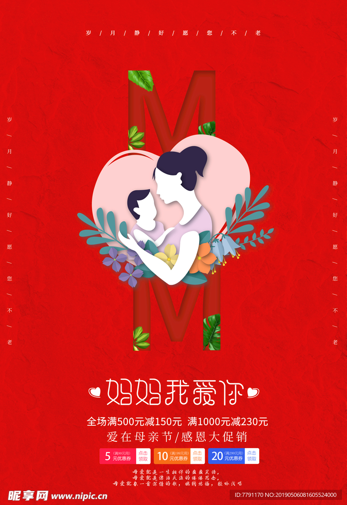母亲节