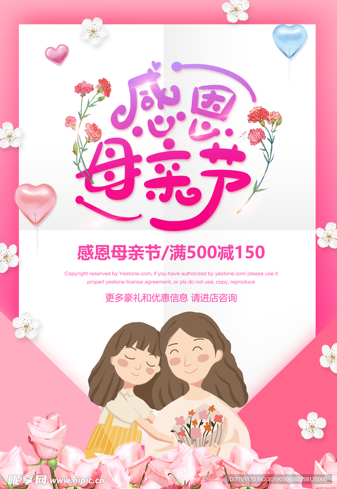 母亲节
