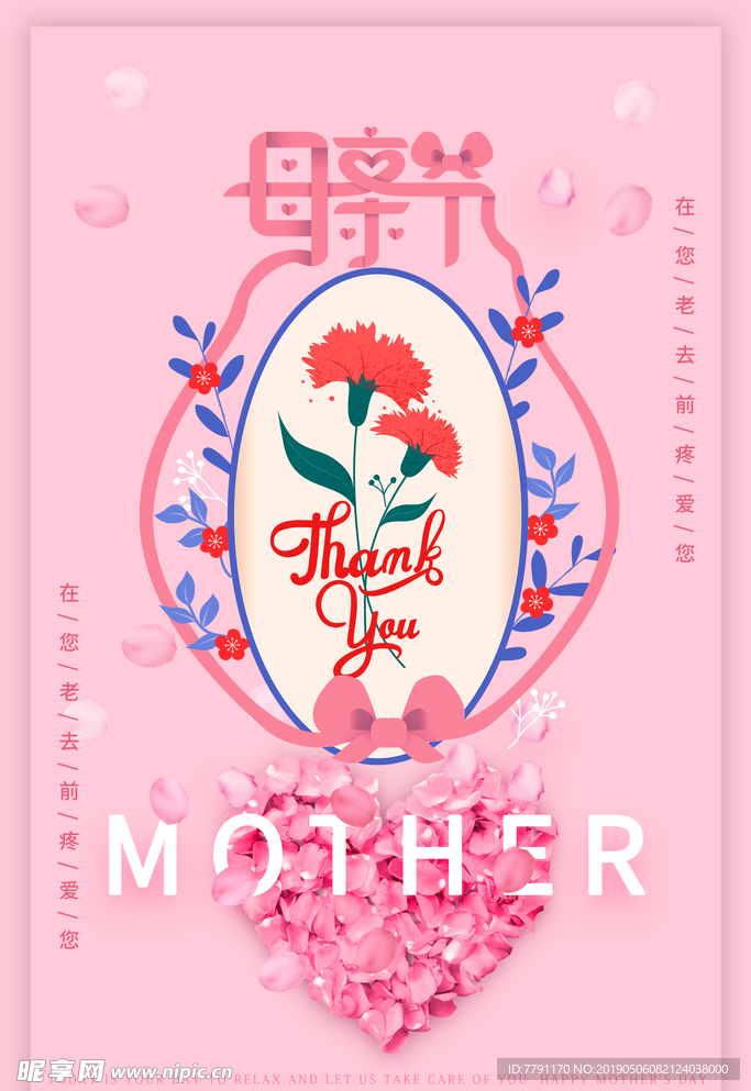 母亲节