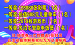 五一钜惠提前放假嘉年华欢乐购图