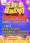 五一钜惠提前放假嘉年华欢乐购图