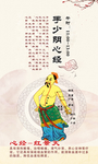 手少阴心经红景天五行经络生活百