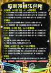 歌莉娅音乐会所派对高档KTV图