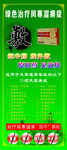 三伏贴  绿色治疗风湿病