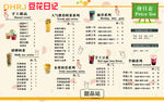 豆花日记 冷饮