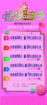感恩母亲节