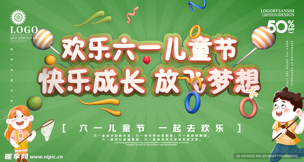 六一儿童节